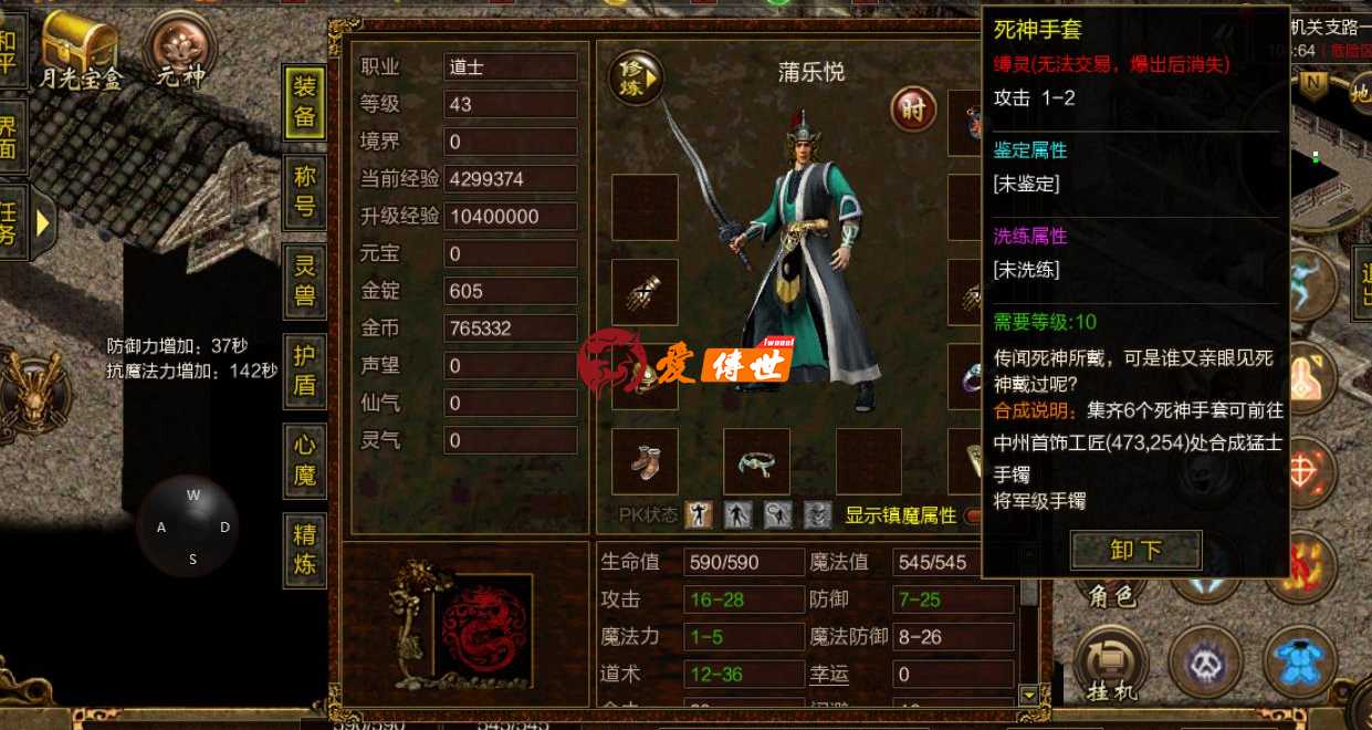 传奇世界:大年三十攻沙城?当年和春晚同时进行的一场对决