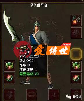 传奇世界：盘点游戏里的那些经典套装，有这些装备你怎能不爱？