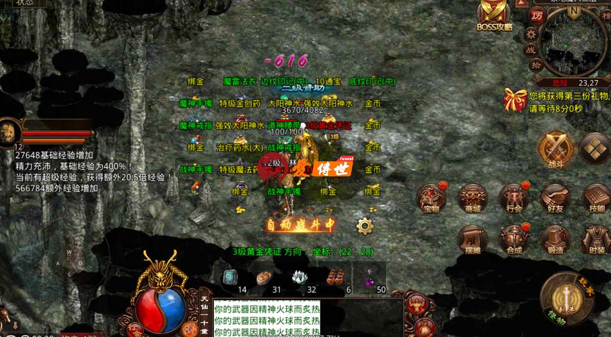 传奇世界：PK地图有排名？时长版一区，炼狱准备场硬碰硬