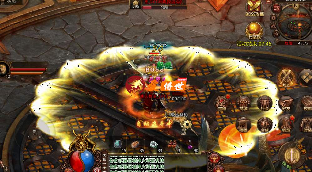 传奇世界：当年首个达到71级的玩家，两人在一个行会，绝品装备加身