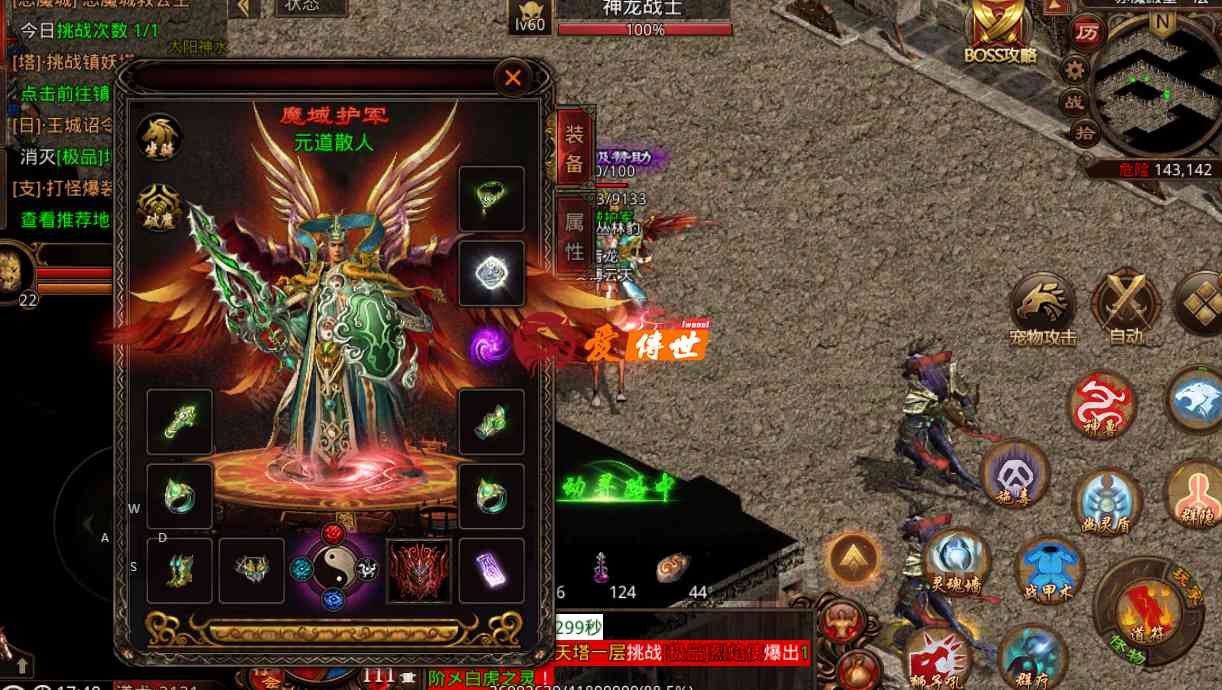 传奇世界:大年三十攻沙城?当年和春晚同时进行的一场对决