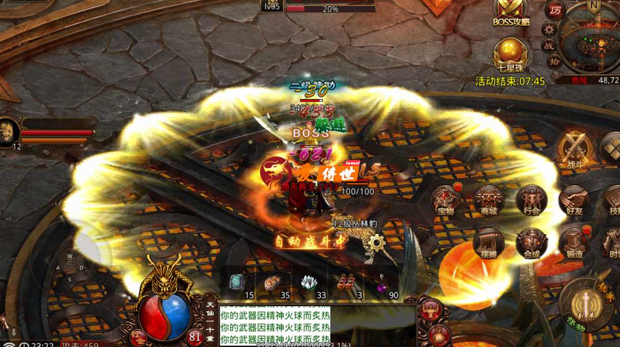 传奇世界:当年这把媲美屠龙刀的武器,为何后来不见了?