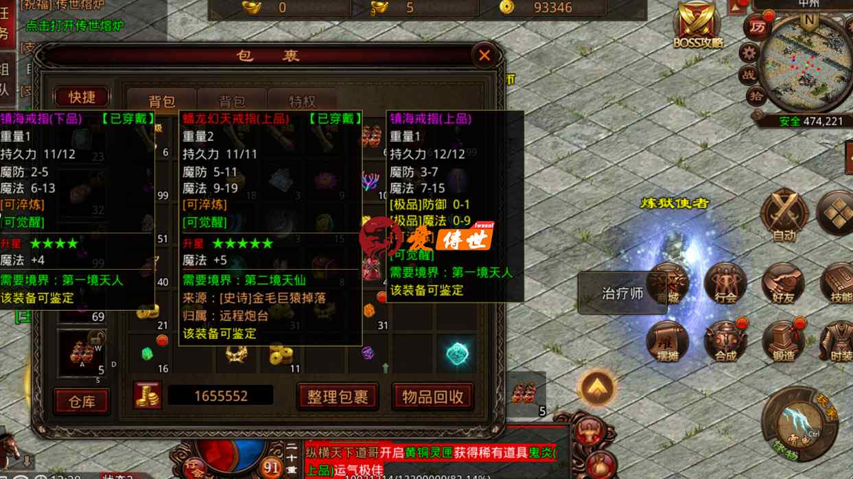 传奇世界：幸运7，命中5，魔法13的龙牙利刃见过吗？ 当年要半年工资