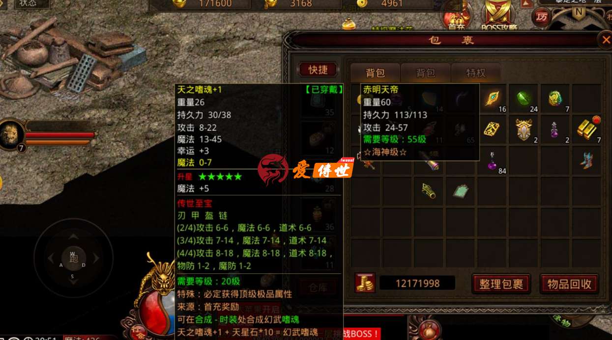 传奇世界：当年战士PK时候，如果用这件神器，烈火剑法能打出双倍伤害