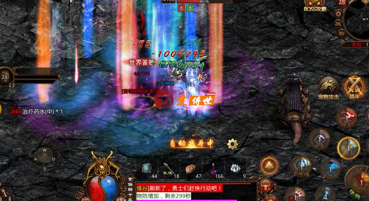 传奇世界无数版本中，这4个版本让玩家印象深刻