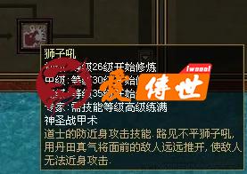 《传奇世界》的前世今生