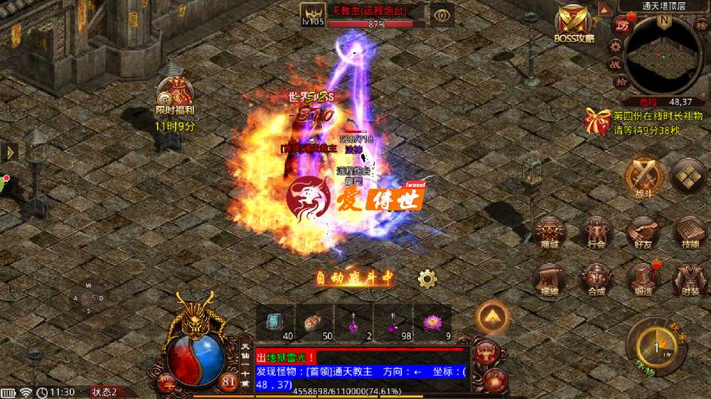 传奇世界：当年低调的王者，花几十万，拿下国服第一件金甲披风