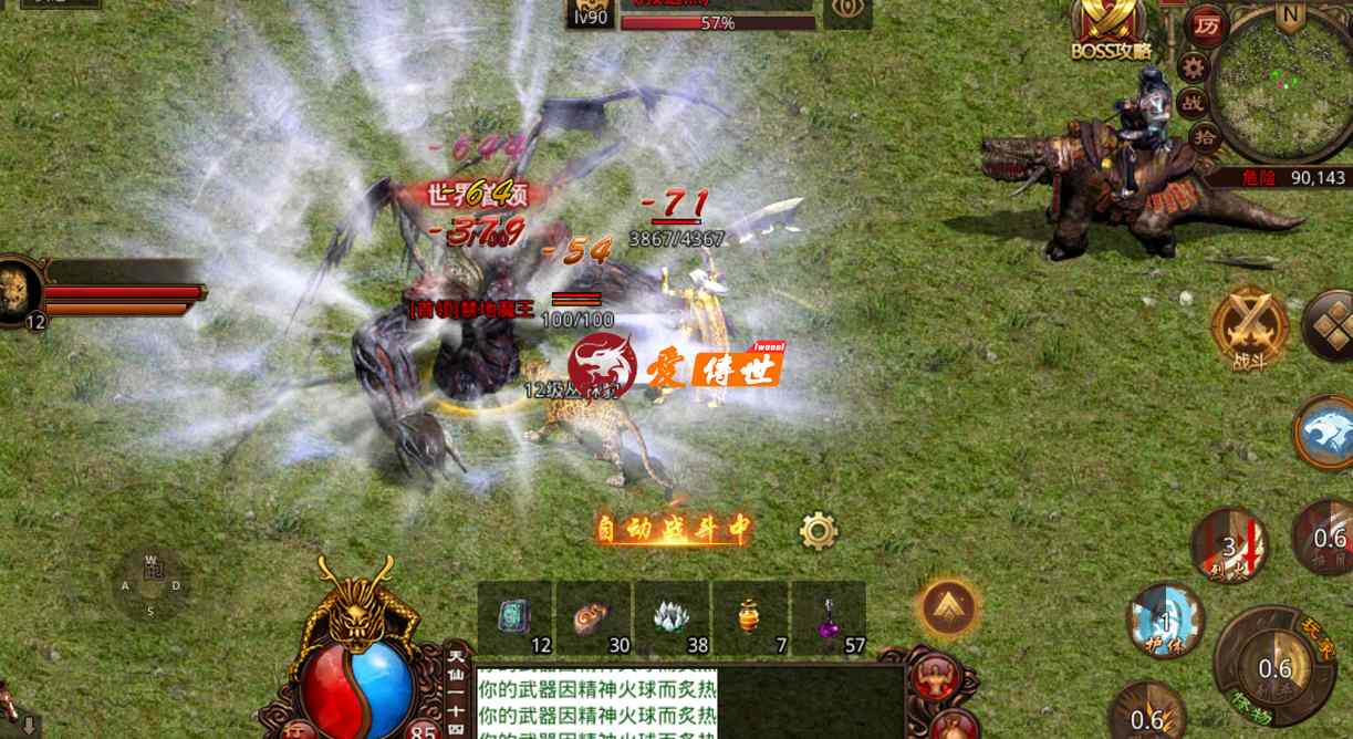 传奇世界:翻墙出去通宵泡网吧,为一件极品装备高兴几天