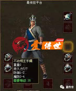 传奇世界：盘点游戏里的那些经典套装，有这些装备你怎能不爱？