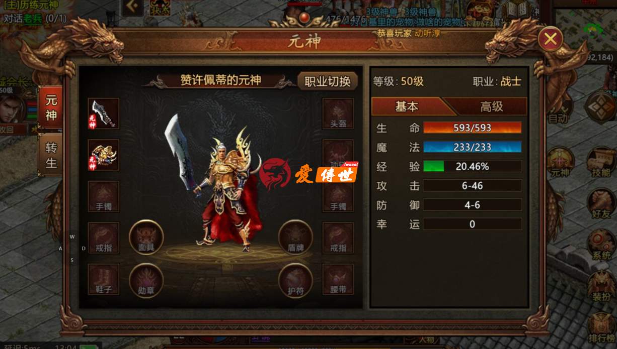 传奇世界第一本烈火剑法，与赤明天帝搭配能打出两倍攻击？