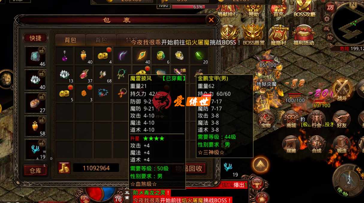 传奇世界：当年一件普通培元宝甲，值两个月工资？