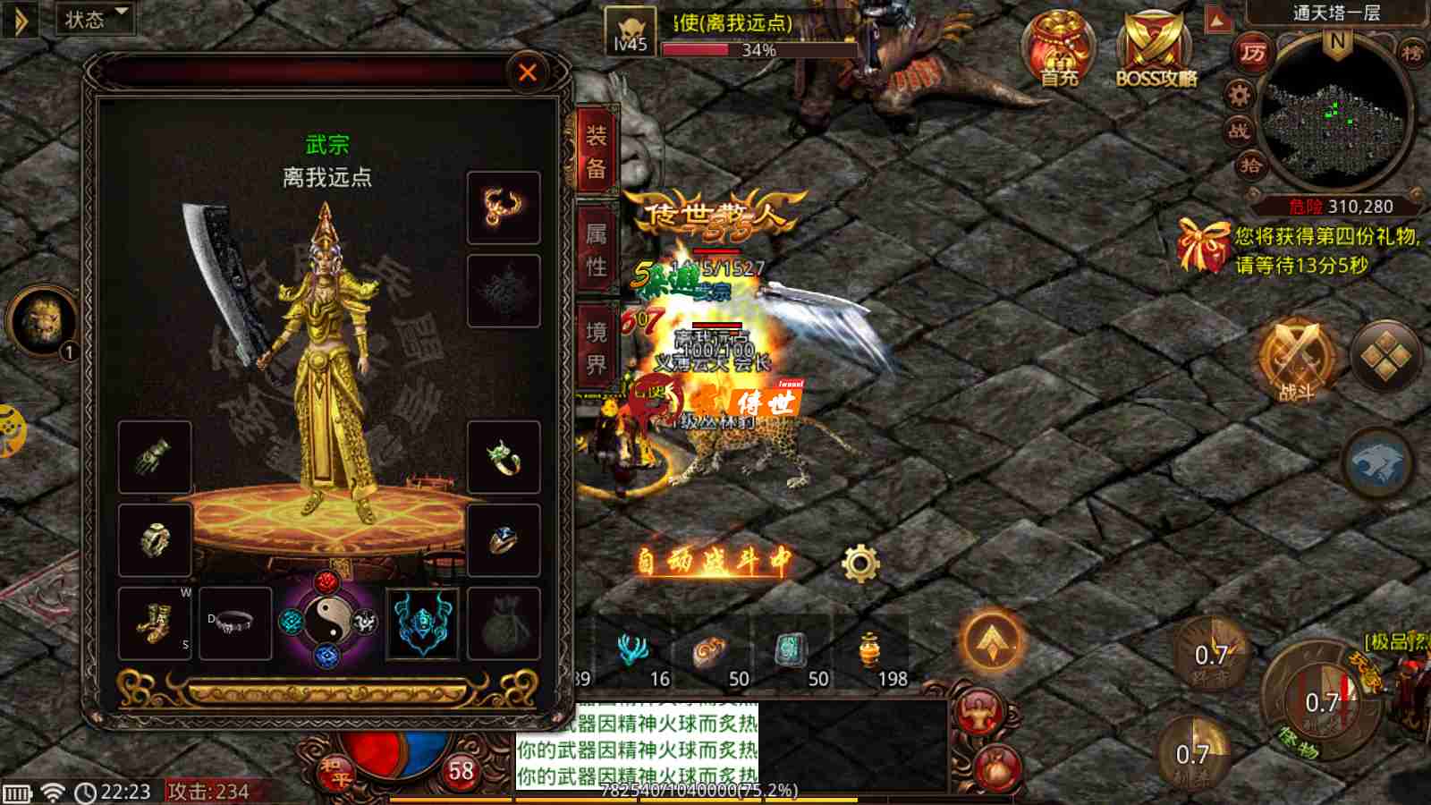 传奇世界：当年全服攻击力第一的战士，主人是年入过亿的企业老总