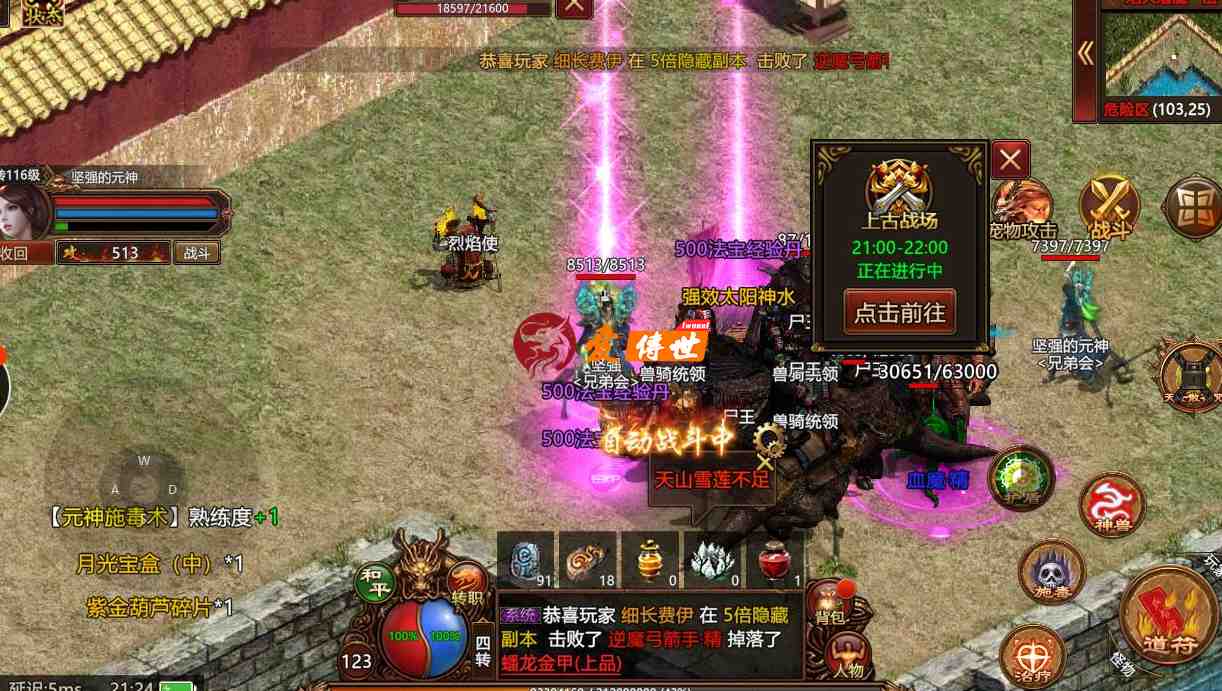 传奇世界：当年那些极品装备，一件值几个月工资，普通人只能看看