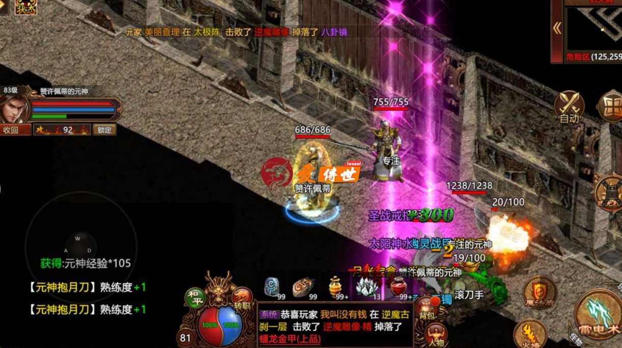 传奇世界:当年125区第一女道,被逼退出行会后,遭原会长悬赏