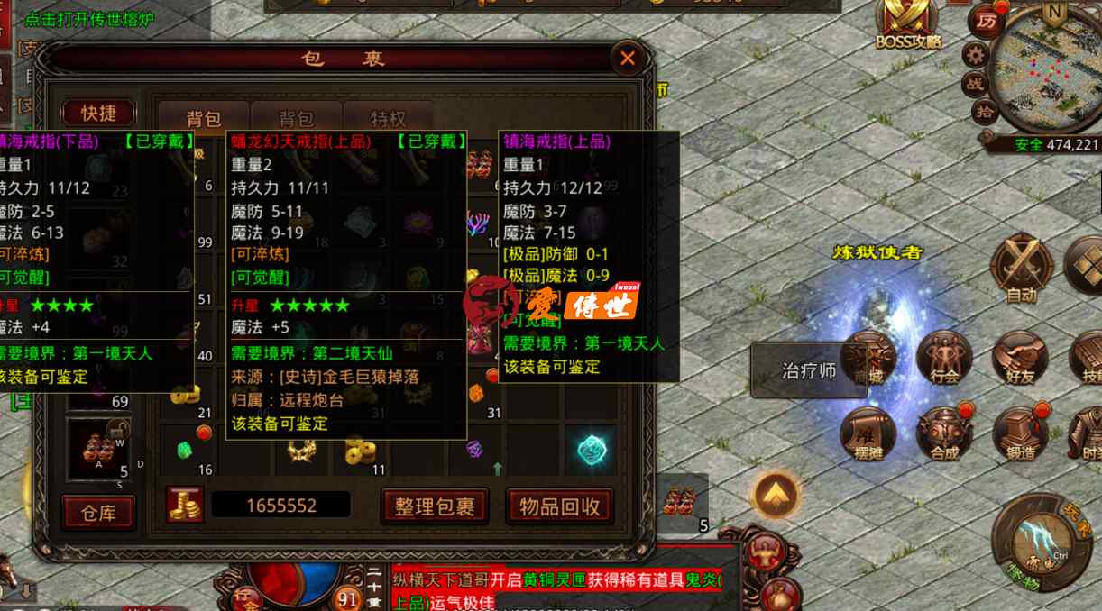 传奇世界：在PK时候对方推不动？这个套装的效果有帮助