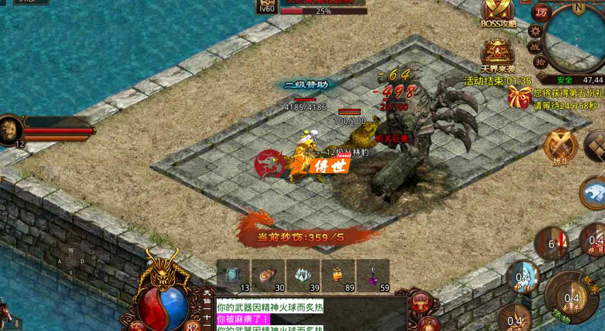 传奇世界：当年的第一法师，红名是他名字的颜色，可以一个挑一群