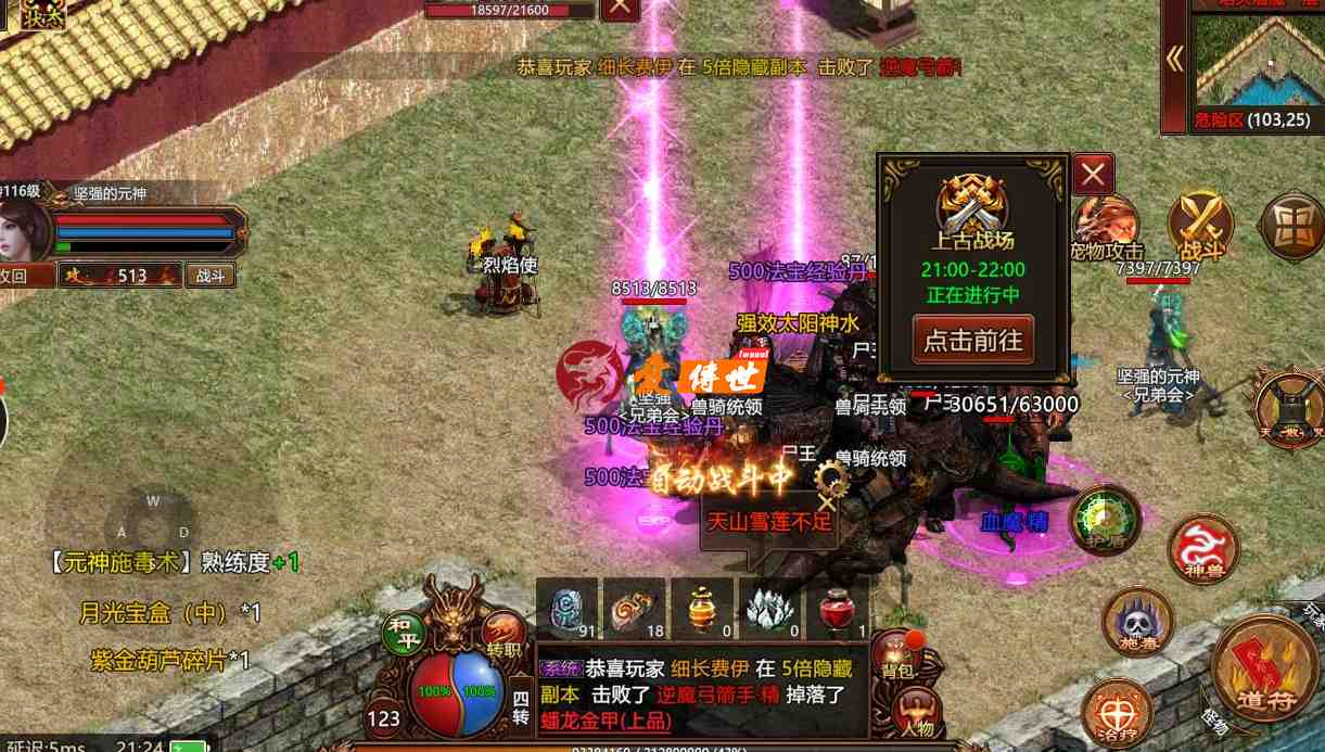 传奇世界第一个服你知道吗？土豪玩家云集，PK是日常任务