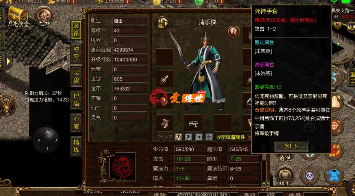 传奇世界：当年的铁匠疯狂酒鬼，高阶裁决论批发的？