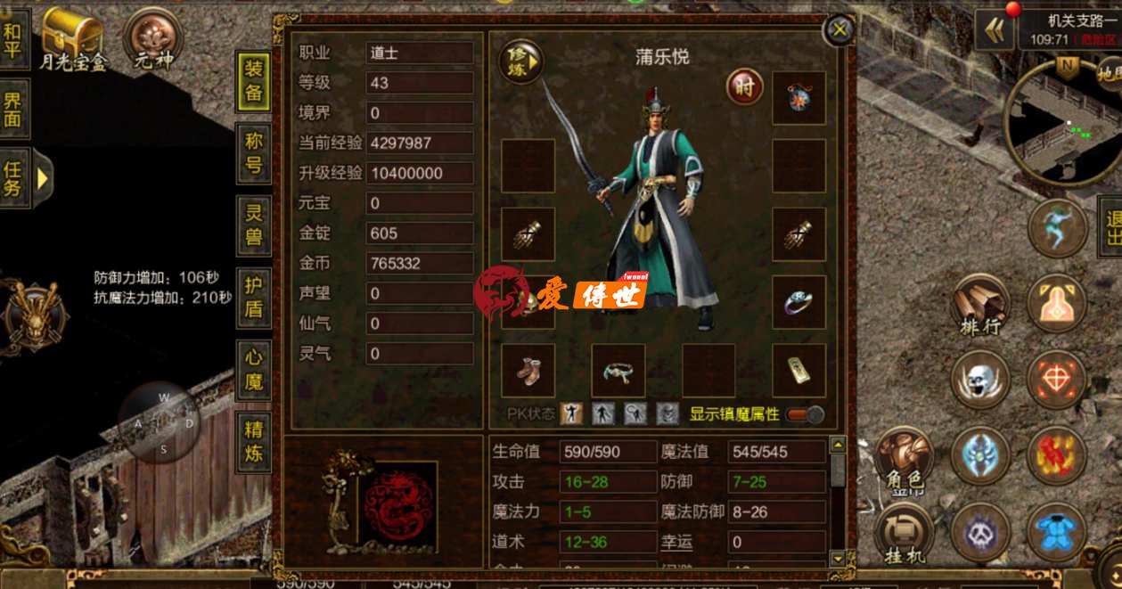 传奇世界：三职业被认为可有可无的技能，擒龙手升级后强如神兵