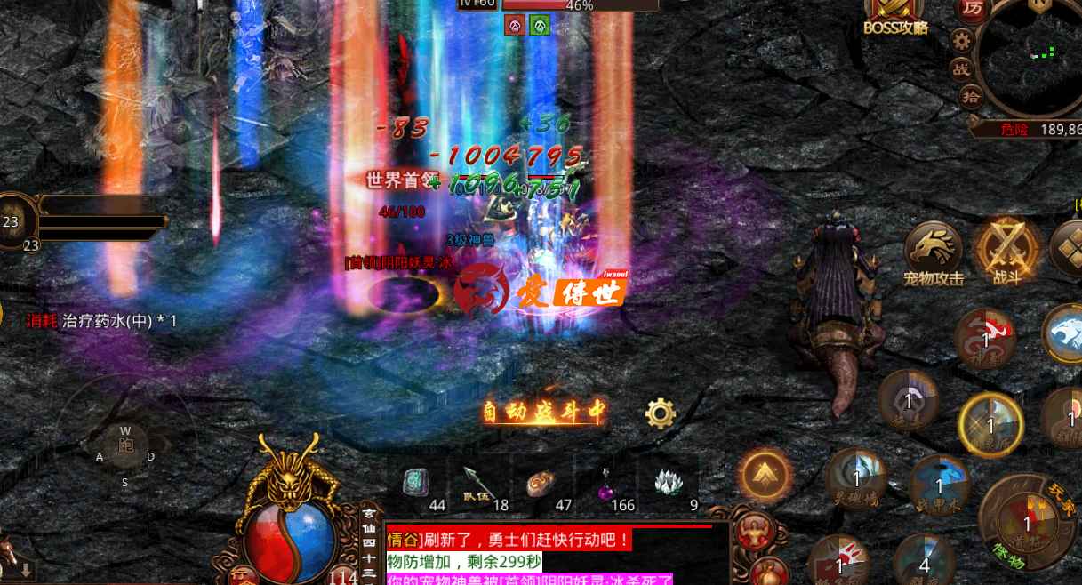 传奇世界:当年的攻城大战,参加人数太多,进入沙城就黑屏