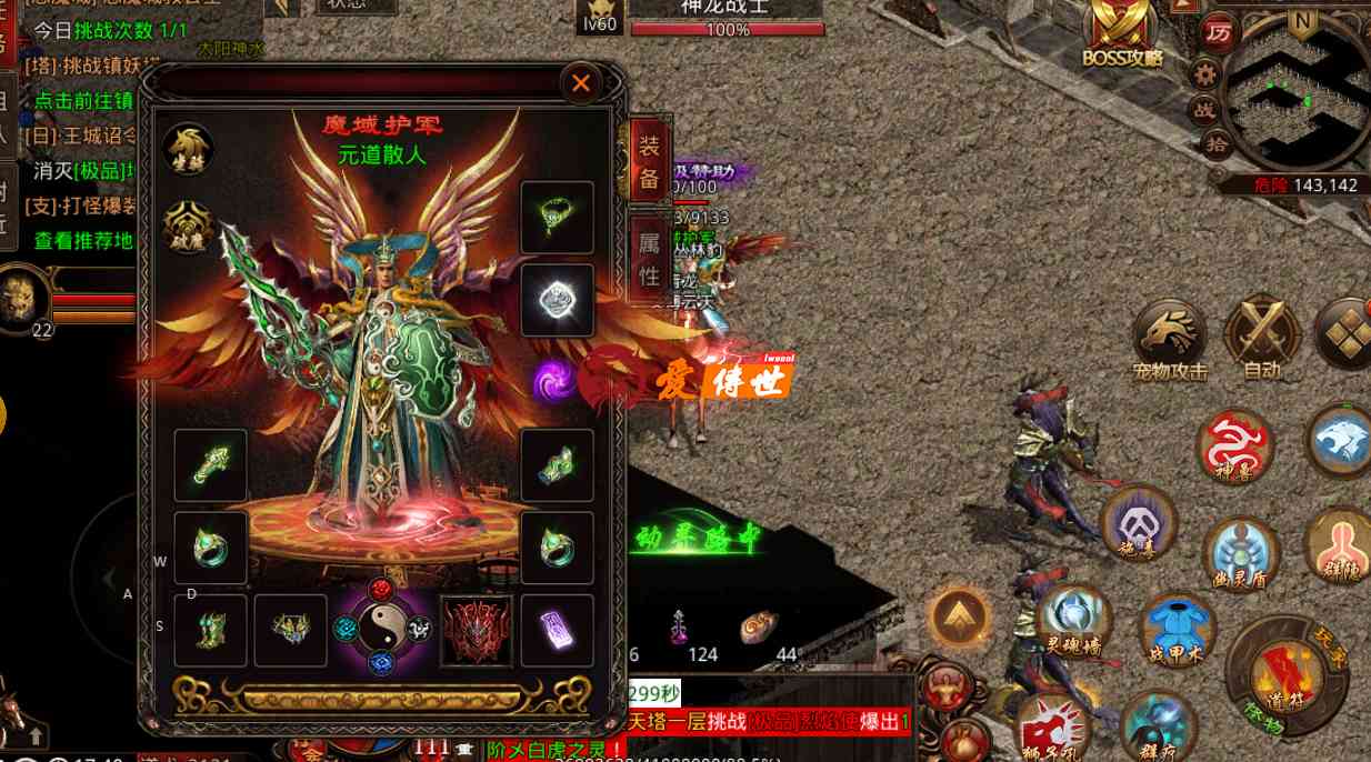 传奇世界:当年125区第一女道,被逼退出行会后,遭原会长悬赏