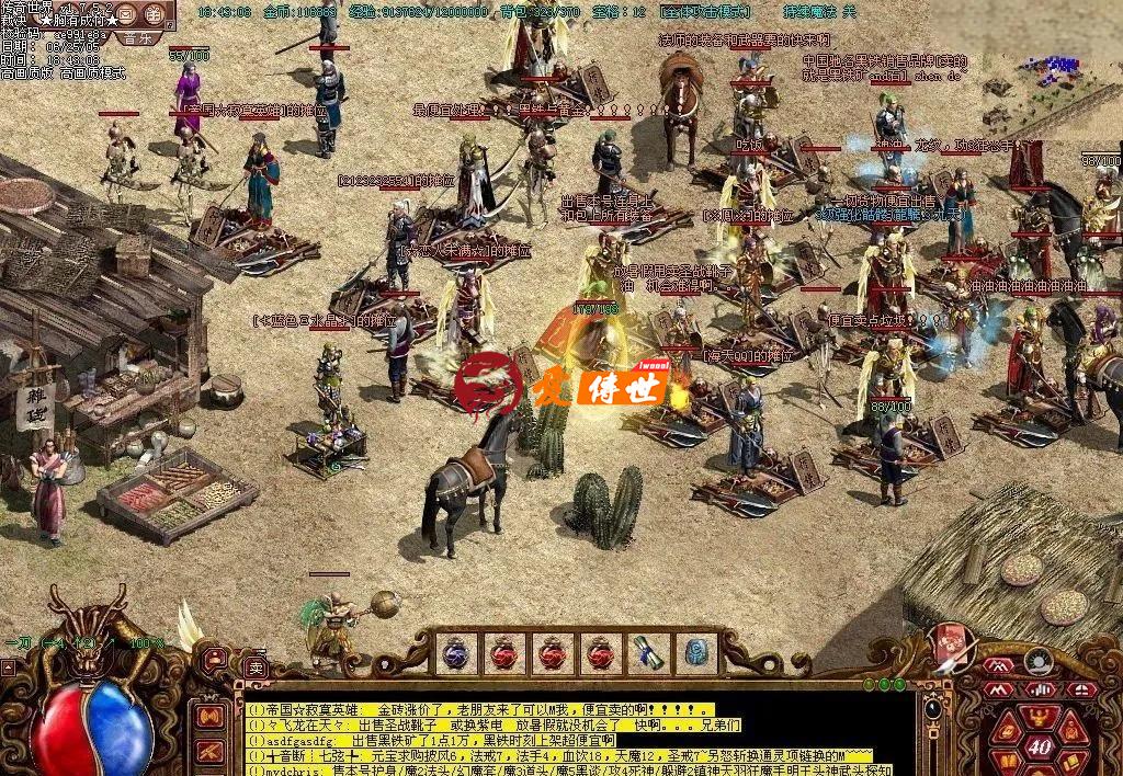 《传奇世界》的前世今生