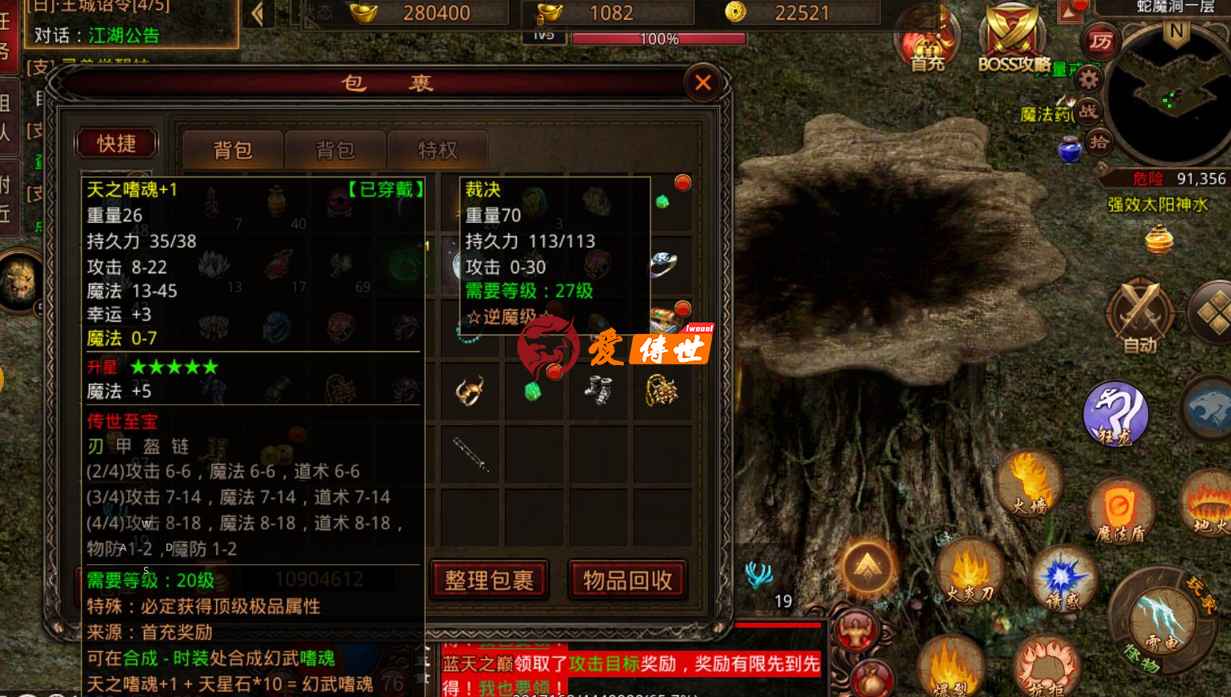 传奇世界：全服第一枚攻4麻痹戒指，是这个区半数玩家给凑出来的？