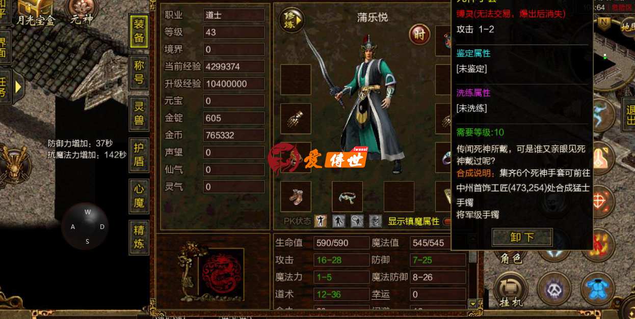 传奇世界：当年那些极品装备，一件值几个月工资，普通人只能看看