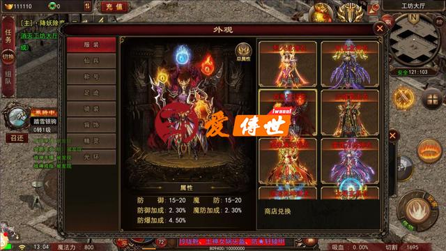 传奇世界：烈火和雷霆各有千秋，战士玩家该做何选择？