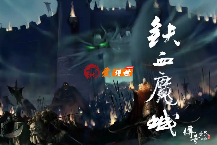 《传奇世界》的前世今生