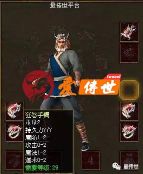 传奇世界：盘点游戏里的那些经典套装，有这些装备你怎能不爱？